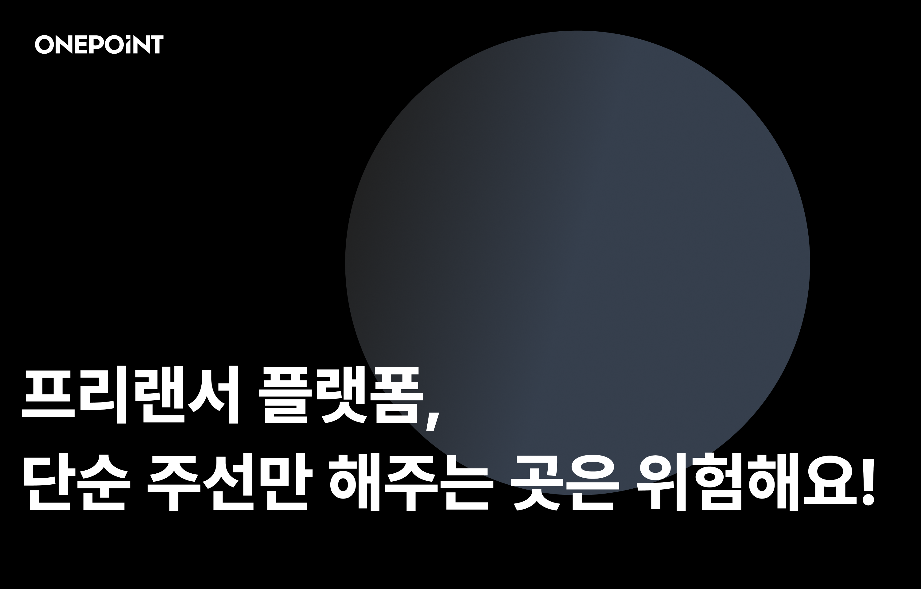 오늘의 인사이트 썸네일